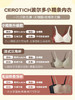 柔软有型！Cerotich内衣法式/小糯条升级款无钢圈3D立体软支撑文胸 商品缩略图1