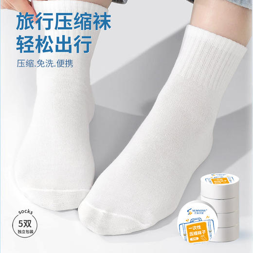 尤咪优妮【一次性差旅25件套】男女内裤袜子洗脸巾浴巾马桶垫免洗出差无菌加厚套装 商品图4