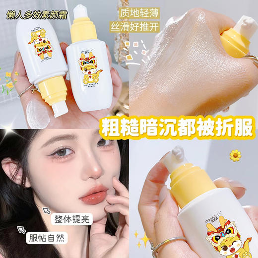 「9.9包邮！拍2发3」雪茉莉懒人遮瑕素颜霜 保湿提亮肤色懒人裸妆隔离妆前面霜彩妆 商品图3