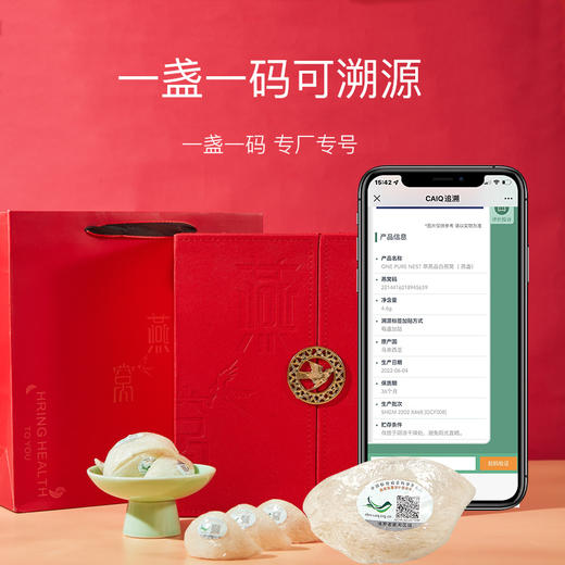 马来西亚甄选优质天然燕盏营养滋补佳品礼盒装100g 商品图3