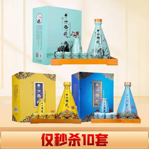 【推荐】赤水荷花 53度 酱香型白酒 礼盒收藏  900ml *3 宝石蓝+浅蓝+帝王黄 商品图0
