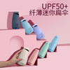 【网红推荐款】精致小卡包迷你太阳伞折叠 晴雨两用/阻隔率>99% 六折迷你遮阳 防紫外线伞 UPF50+ 商品缩略图0