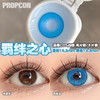 propcon 日抛 羁绊之心 直径14.2mm着色13.3mm 商品缩略图13