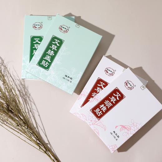正安优选·艾草颈椎贴 膝盖贴  贴合膝盖颈椎等有弧度关节  12贴/盒 商品图2