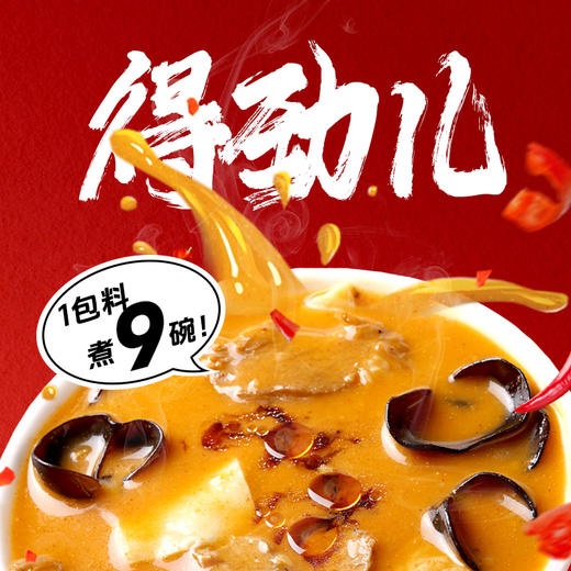 河南非遗明星美食方中山胡辣汤-CCTV美食推荐河南独有麻辣美食 商品图2