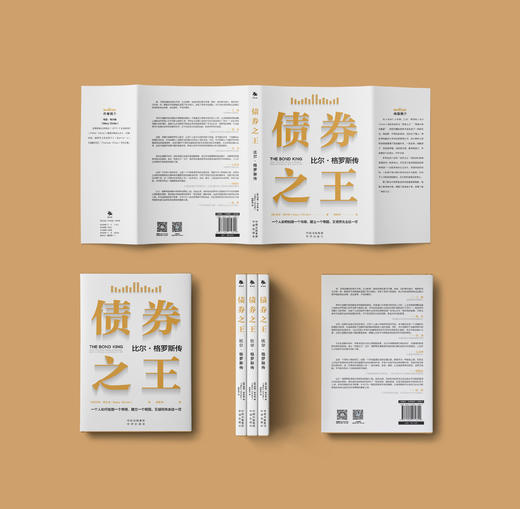 债券之王：比尔·格罗斯传 商品图2