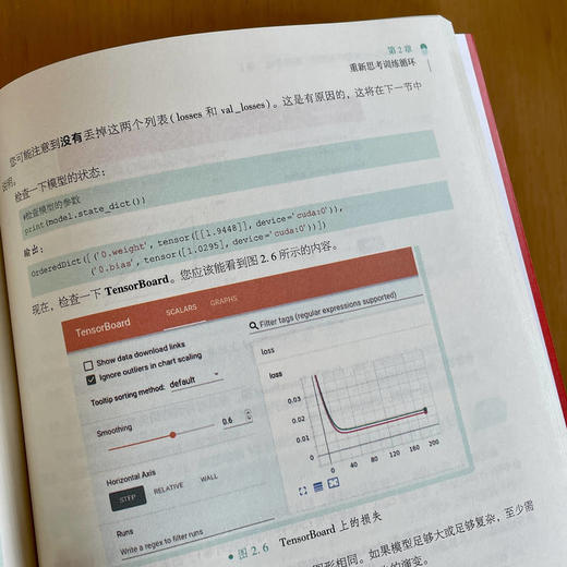 PyTorch深度学习指南：编程基础 卷I([巴西]丹尼尔·沃格特·戈多伊) 商品图4
