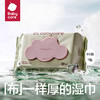 【积分兑换】Babycare 婴儿手口湿巾新生儿湿纸巾 80抽*3包 BC2002415 商品缩略图1