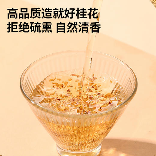 【168元任选3件】【正宗同仁堂品牌】北京同仁堂 青源堂 桂花50g 原味干桂花  源自广西  拒绝熏硫 自然清香SY 商品图4