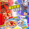 灵动创想 魔幻陀螺6代炽焰神龙旋转对战摇摆加速玩具套装 商品缩略图2
