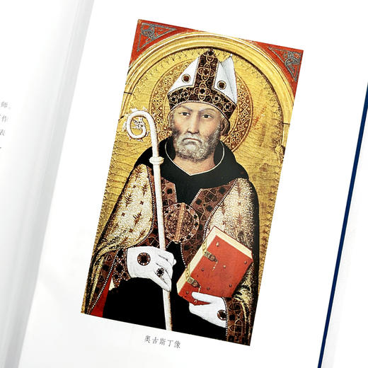 忏悔录(中外哲学典籍大全·外国哲学典籍卷) 商品图4