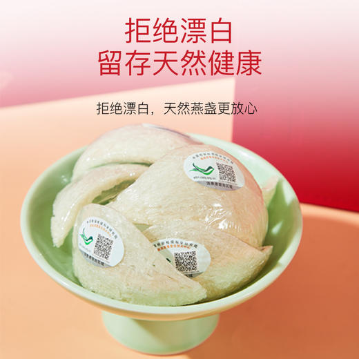 马来西亚甄选优质天然燕盏营养滋补佳品礼盒装100g 商品图2