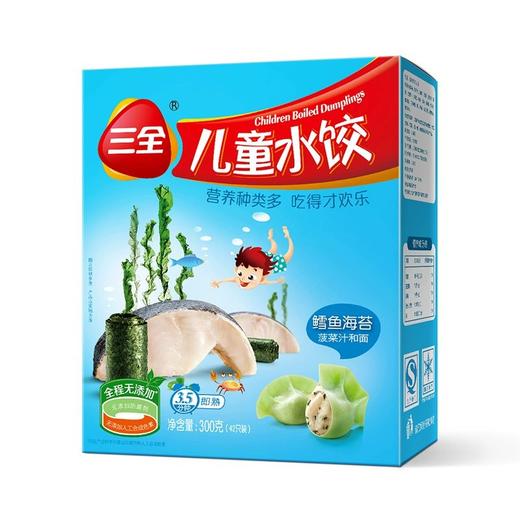 三全 儿童水饺 三种口味任选（胡萝卜虾仁/鳕鱼海苔/猪肉嫩青菜 三选二） 300g*2   （口味随机，自选口味请备注）（商） 商品图2