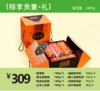 粽享贡宴·礼 商品缩略图1