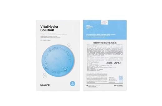 蒂佳婷（Dr.Jart）韩国进口 水动力活力水润蓝丸面膜5片/盒玻尿酸补水保湿护肤品 商品图0