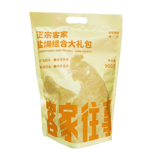 L客家往事盐焗礼包 商品图1