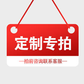 定制蛋糕专拍（需提前3-5天联系客服后再拍）