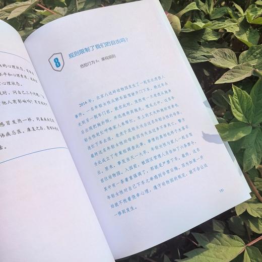 少年安全手册(许建农) 商品图4