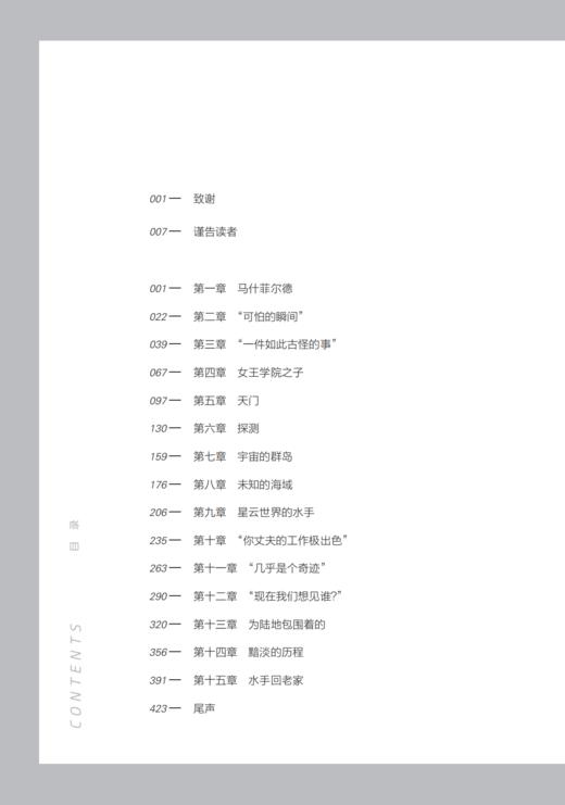 哲人石丛书珍藏版（25周年特辑）全8册 商品图5