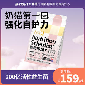布兰德营养学加全价猫粮幼猫奶糕粮全价奶糕粮