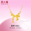 周六福黄金星梦蝴蝶结项链女足金计价甜酷少女送女友送女友礼物 商品缩略图0