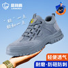 蓝鸥盾四季款劳保鞋男防砸防刺安全鞋钢包头工作鞋橡胶底 商品缩略图6