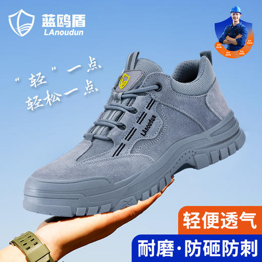 蓝鸥盾四季款劳保鞋男防砸防刺安全鞋钢包头工作鞋橡胶底 商品图6