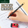 【新品】辉柏嘉三角铅笔HB2B学生铅笔橡皮橡皮擦小学生专用无屑干净考试可用书写绘画 商品缩略图2