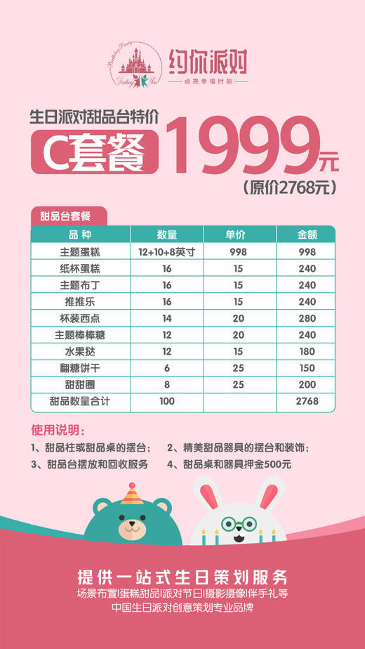 生日派对甜品台 商品图9