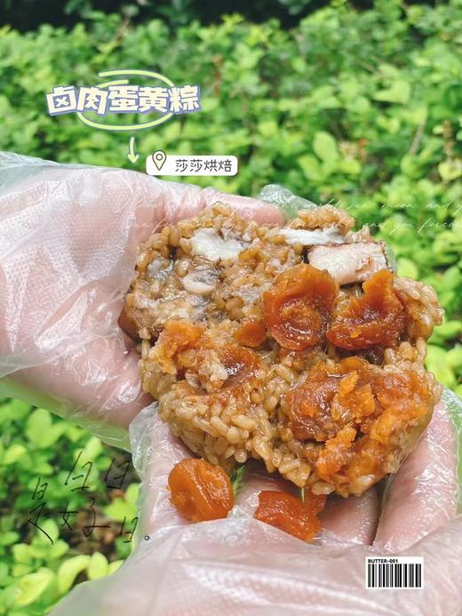 卤肉蛋黄粽 商品图2