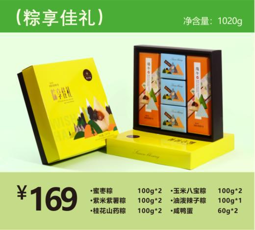 粽享佳礼 商品图1
