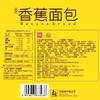 a1香蕉面包248g 商品缩略图3