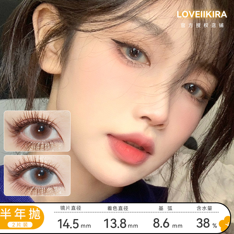 艾吉拉Loveiikira  蓝悠悠/粉兔兔/芋波波/奶昔棕/大象灰