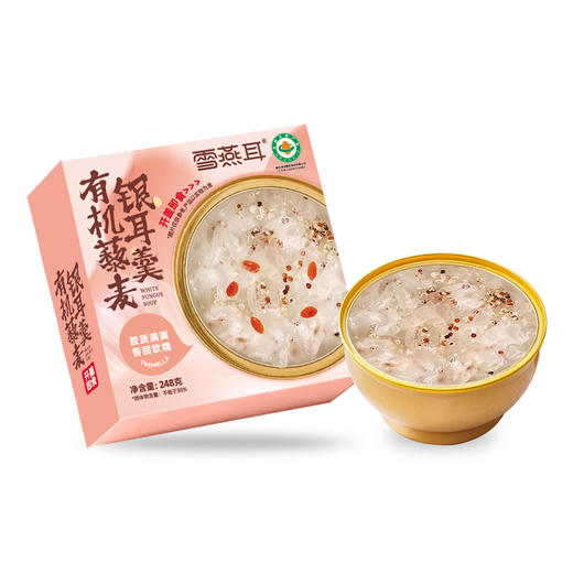雪燕耳 有机藜麦银耳羹 248克/碗 商品图4