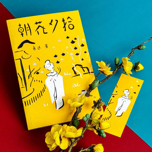 朝花夕拾 作家榜经典文库 青少年必读名著 鲁迅散文经典全集 插图珍藏版 适合7-10岁 商品图4