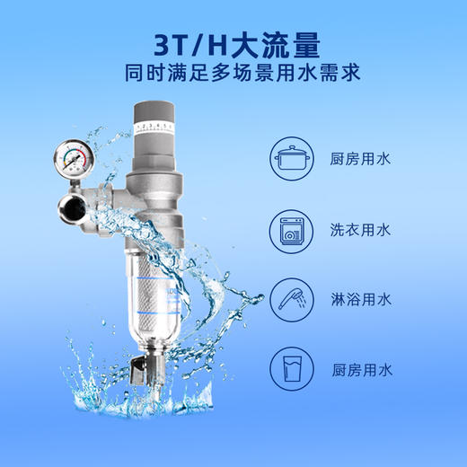 艾可丽阿瑞斯3前置过滤器家用不锈钢水龙头自来水直冲型净化器 商品图5