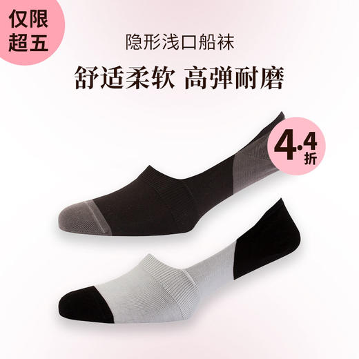 CORGI英国王室进口 男女同款袜子 隐形浅口 透气运动船袜 夏季薄款短袜 商品图5