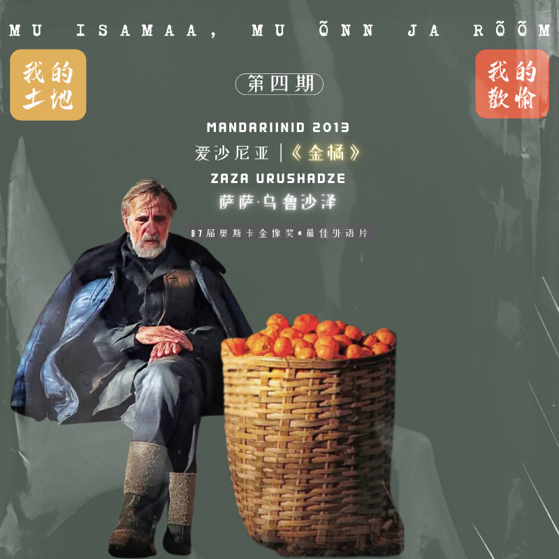 周末实验室-“难言之「影」”电影文化沙龙