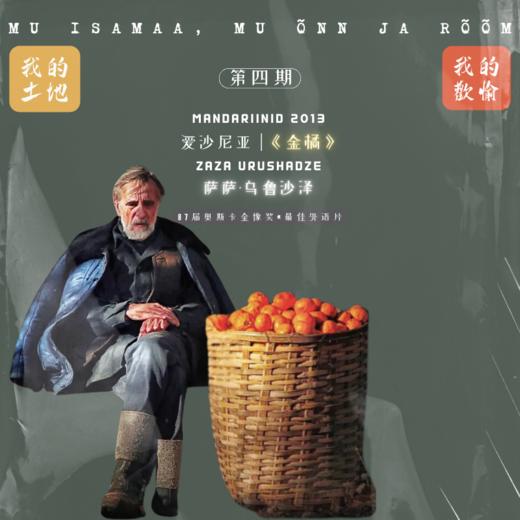 周末实验室-“难言之「影」”电影文化沙龙 商品图0