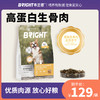 布兰德生骨肉冻干成犬粮1.5kg 商品缩略图0