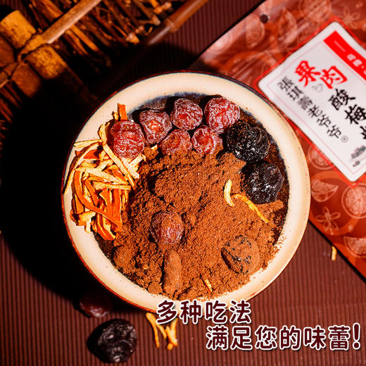 【秒杀】老爷爷果肉酸梅粉500g* 2袋装 商品图2