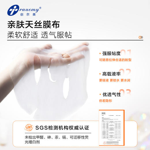 【双旦礼遇季|可用券】创尔美 舒缓调理密集保湿面膜 4盒装（5片/盒） 商品图4