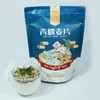 青藏高原 甘肃 甘南 云端羚城 青稞麦片 原味 216g 袋装 商品缩略图1