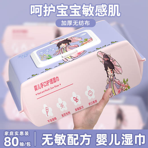 「买一送一！9.9元到手两大包」湿巾大包装加厚婴儿湿巾 居家日用宝宝手口专用湿纸巾一次性儿童清洁湿巾纸 商品图4