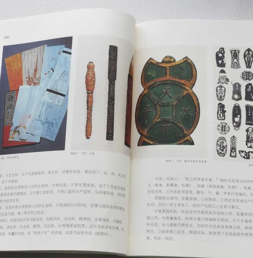 《国画欣赏常识》，16开，平装，任道斌著，中国美术学院出版社2018年一版一印，定价118，签名钤印本售价95元，普通版：88元。 商品图10