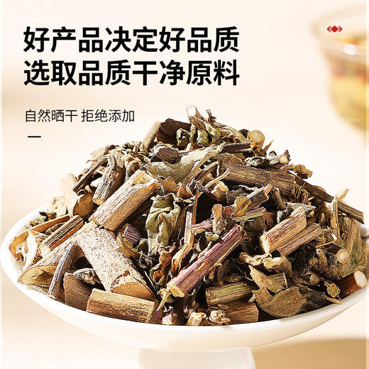 【正宗同仁堂品牌】北京同仁堂 青源堂 藿香50克 来自广东 自然晒干 茶汤清透 回甘绵长SY 商品图3