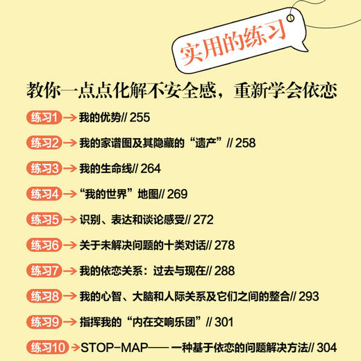 心理治疗中的依恋访谈([英]克拉克·拜姆（Clark Baim） [英]托尼·莫里森（Tony Mor) - 新华一城书集