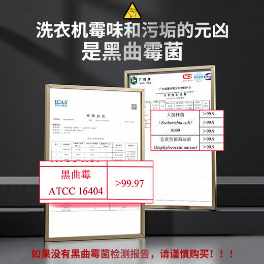 积分换购 |  白倍极 洗衣机清洗剂强力除垢杀菌100g*6袋[福利品] 商品图4