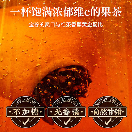 【年货】茶叶 柠檬 柠檬红茶 滇红 水果茶 红茶 茶饮 五虎 200g（买一送一同款共400g） 商品图4