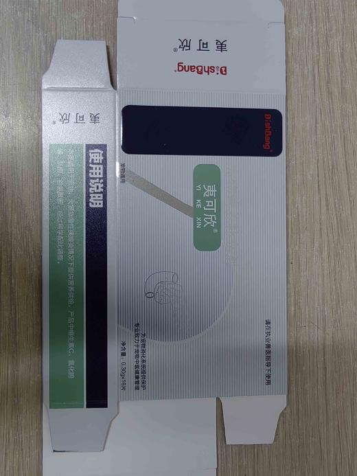 大梆夷可欣 24片/盒.2027年6月18号到期。犬猫急慢性胰腺炎情况下提供营养供给，产品中维生素C、氯化胆碱、肌醇、谷氨酰胺，经过科学配比调整。维生素C、氯化胆碱、肌醇、谷氨酰胺， 商品图1